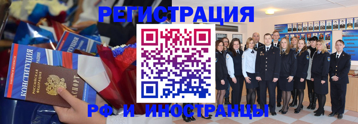 временная регистрация собственник в Светогорске