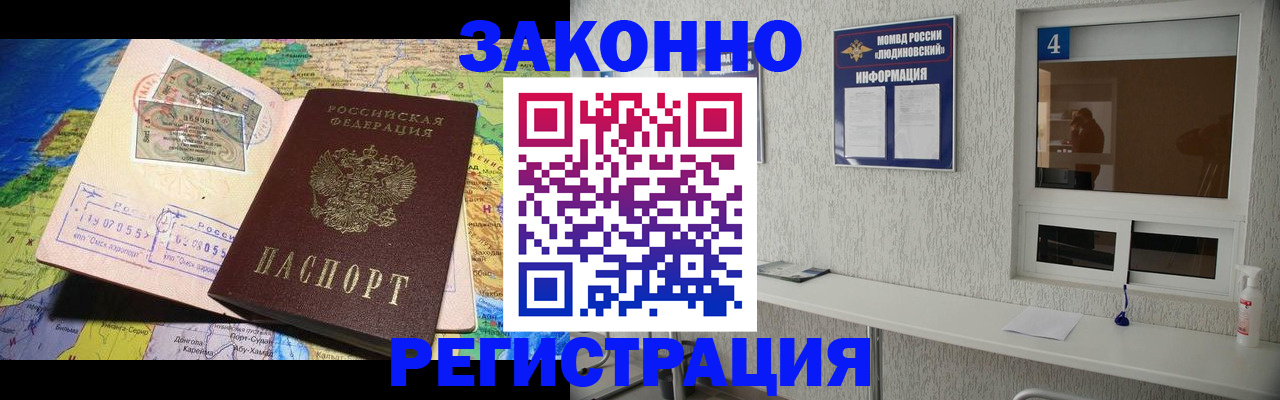 временная прописка в Светогорске