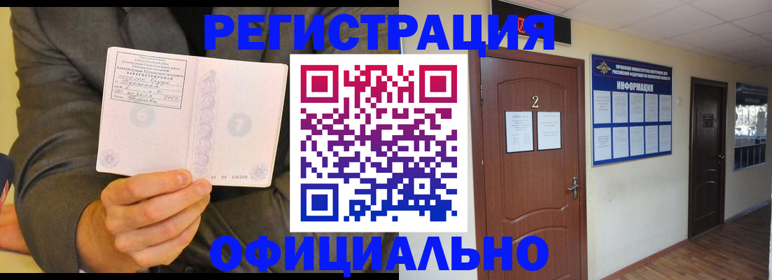 временная регистрация недорого в Светогорске