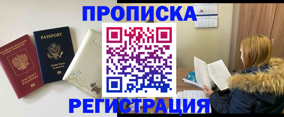 найти адрес прописки в Светогорске