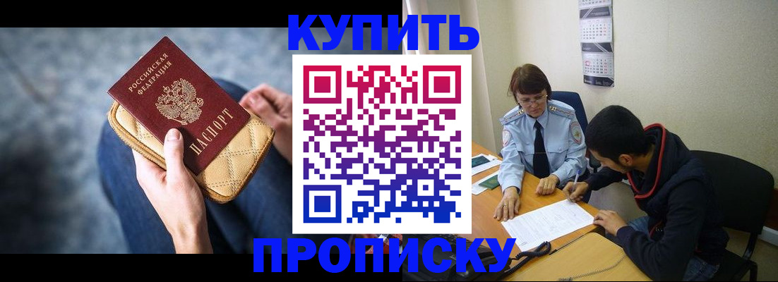 временная регистрация для всех в Светогорске