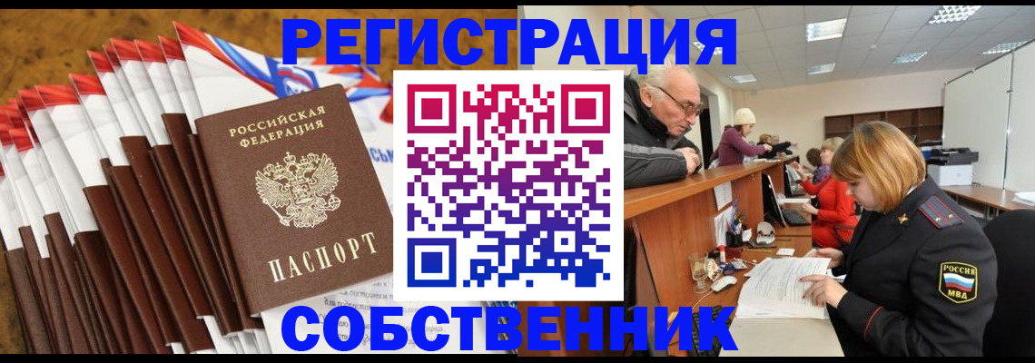 прописка 2025 в Светогорске