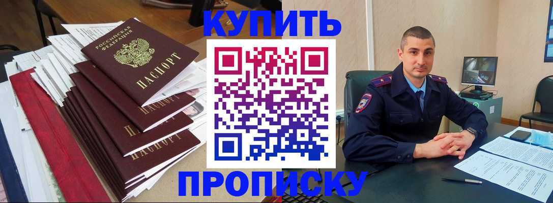 временная регистрация в квартире в Светогорске
